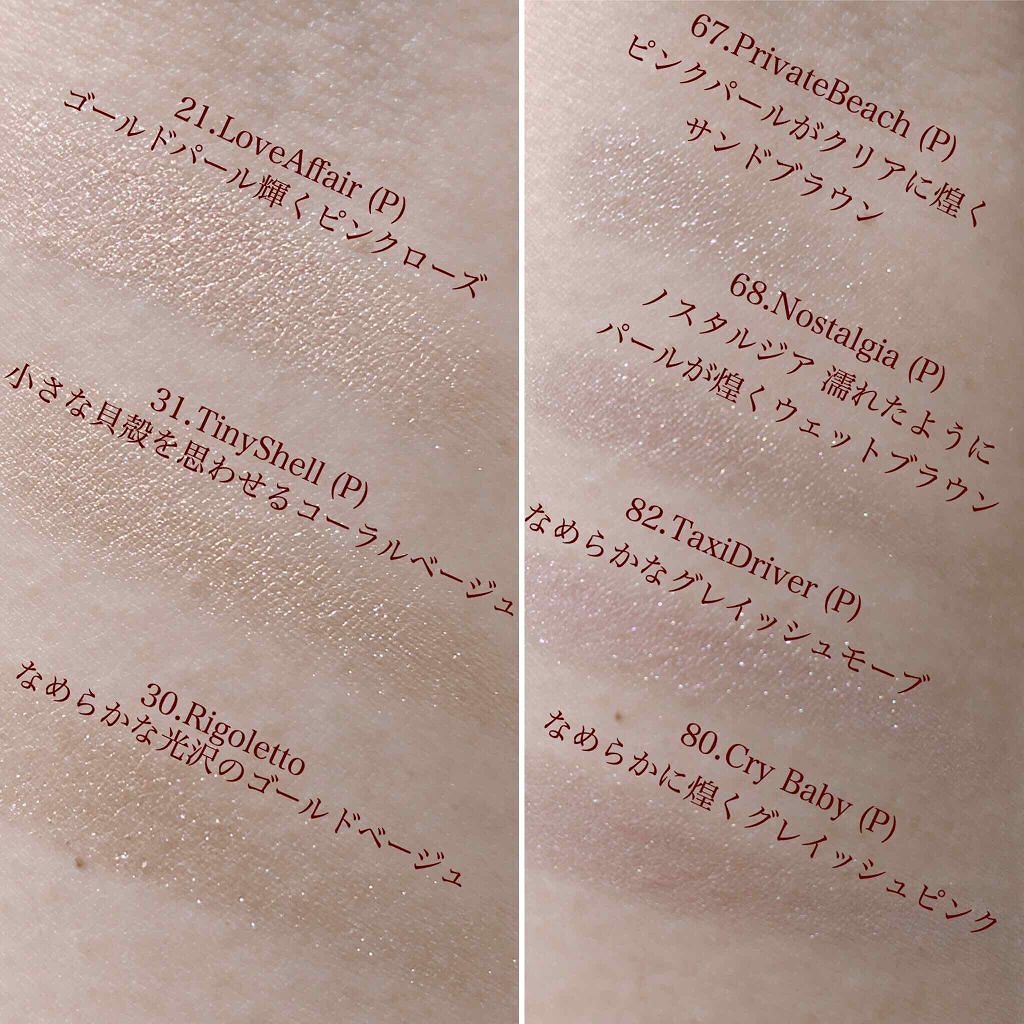 アディクション ザ アイシャドウ/ADDICTION/単色アイシャドウを使ったクチコミ(2枚目)