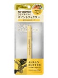 AHALO BUTTER ポイントフィクサー ジェル キンモクセイの香り