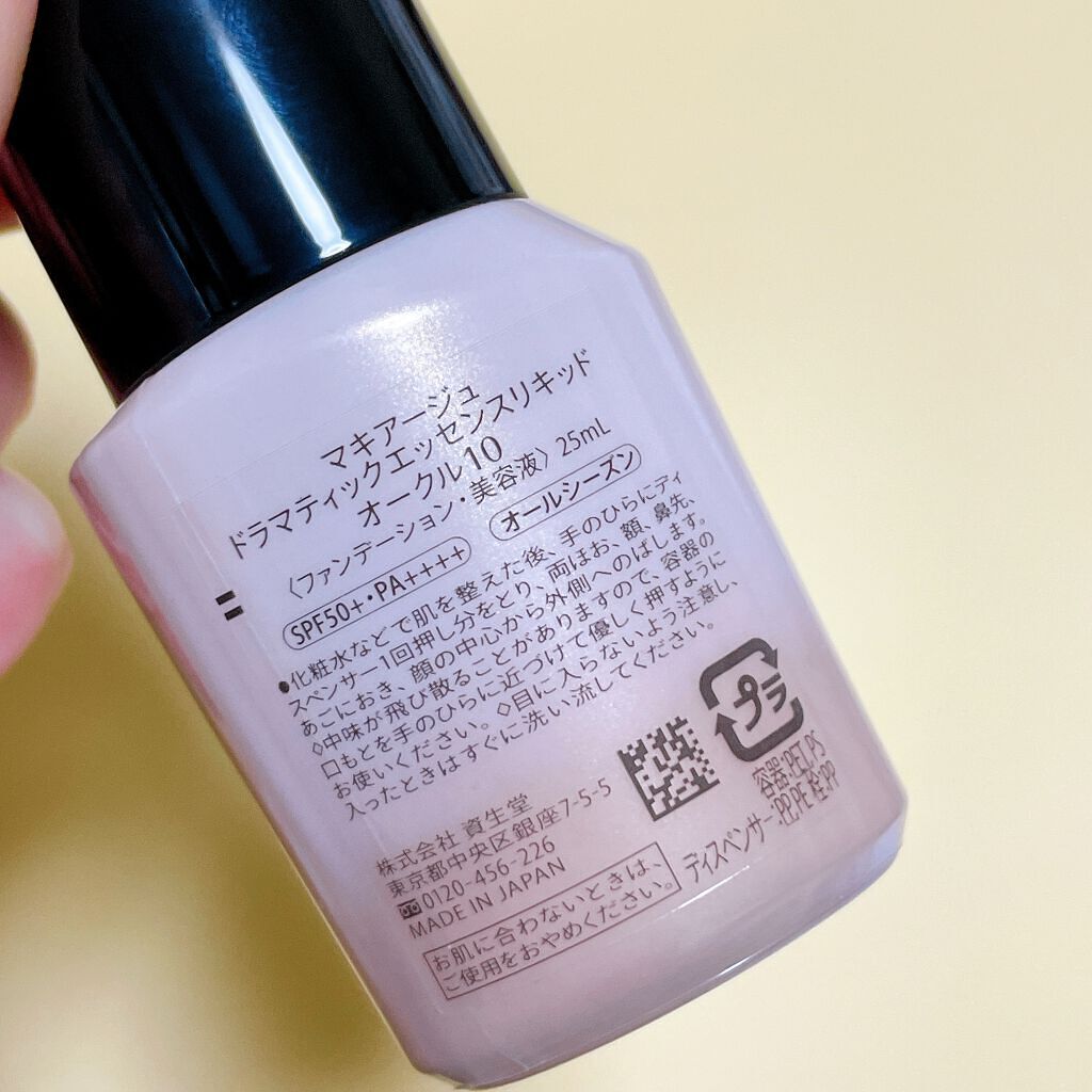 ドラマティックエッセンスリキッド/マキアージュ/リキッドファンデーションを使ったクチコミ(6枚目)