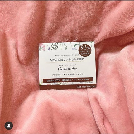 Larネオナチュラル モイストクレンジング オイル/Natures for/オイルクレンジングを使ったクチコミ(6枚目)