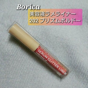 美容液ラメライナー/Borica/リキッドアイライナーを使ったクチコミ（1枚目）