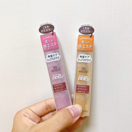 プランプリップケアスクラブ/キャンメイク/リップスクラブを使ったクチコミ(2枚目)