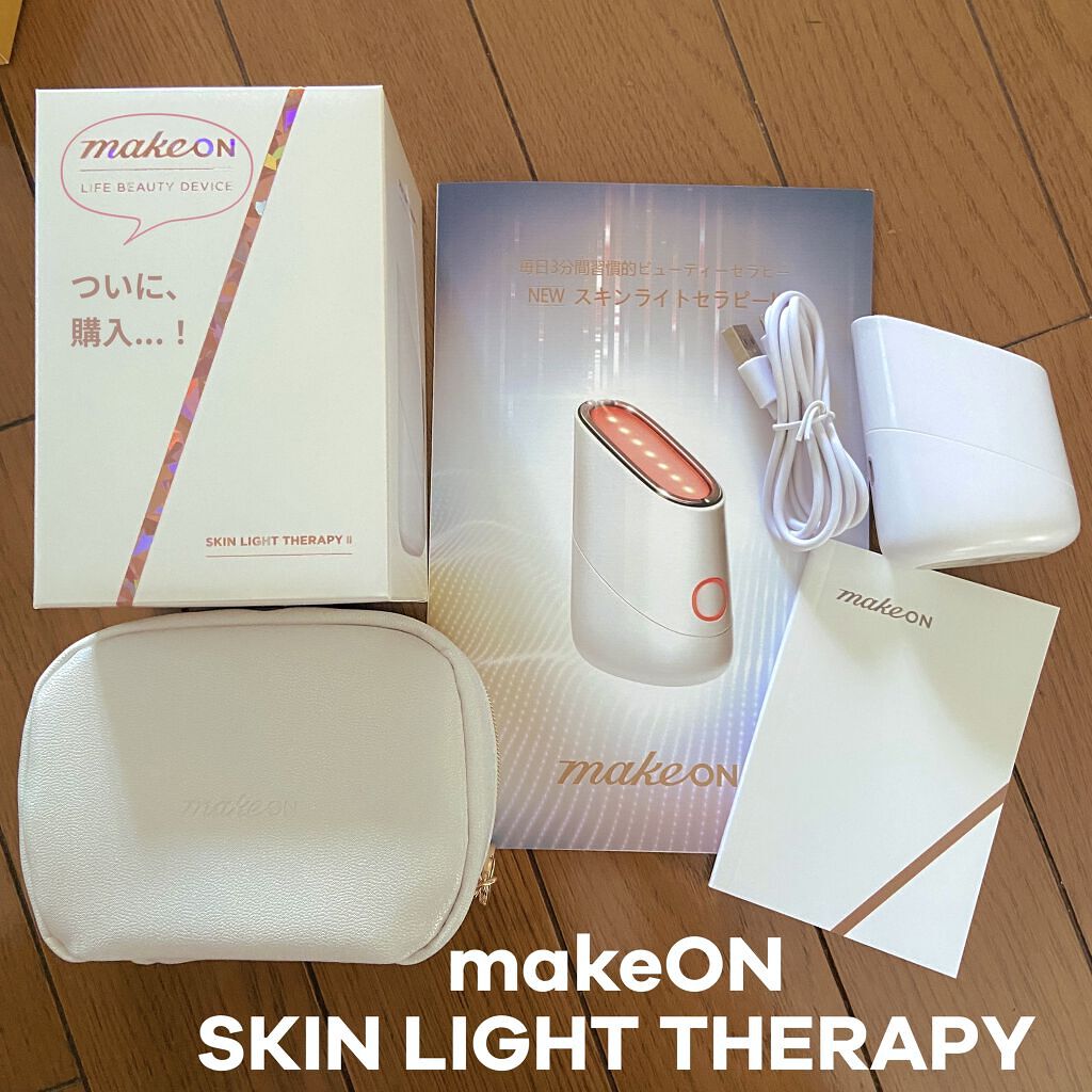 スキンライトセラピーII/Makeon/美顔器・マッサージを使ったクチコミ（1枚目）