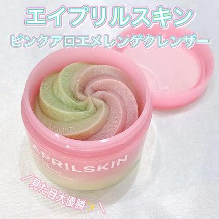 ピンクアロエメレンゲクレンザー/APRILSKIN/その他洗顔料を使ったクチコミ(1枚目)