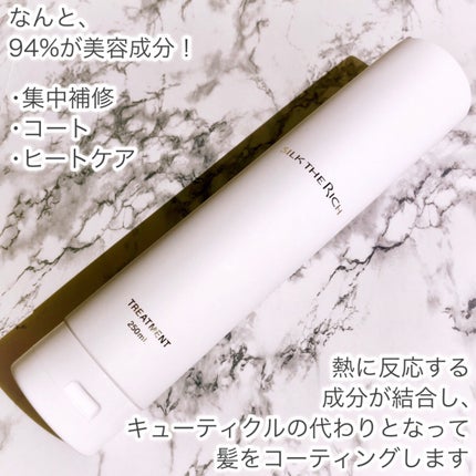 SILK THE RICH シャンプー/トリートメント/SILK THE RICH/市販シャンプーを使ったクチコミ(6枚目)