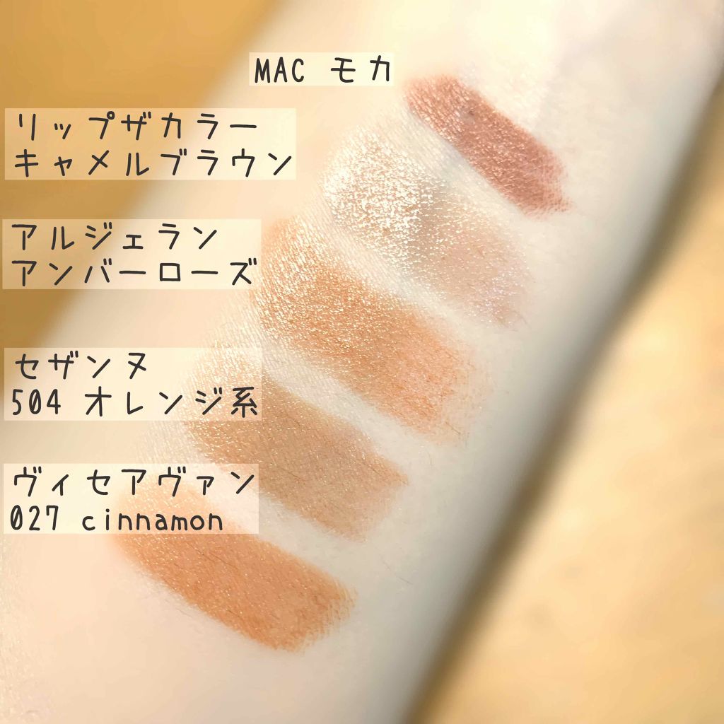 カラーリップスティック/アルジェラン/リップクリームを使ったクチコミ（1枚目）