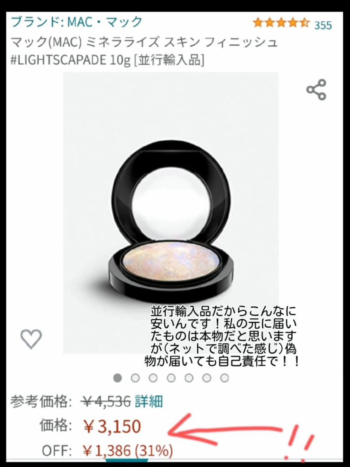 M·A·C ミネラライズ スキンフィニッシュ/M・A・C/パウダーハイライトを使ったクチコミ(2枚目)