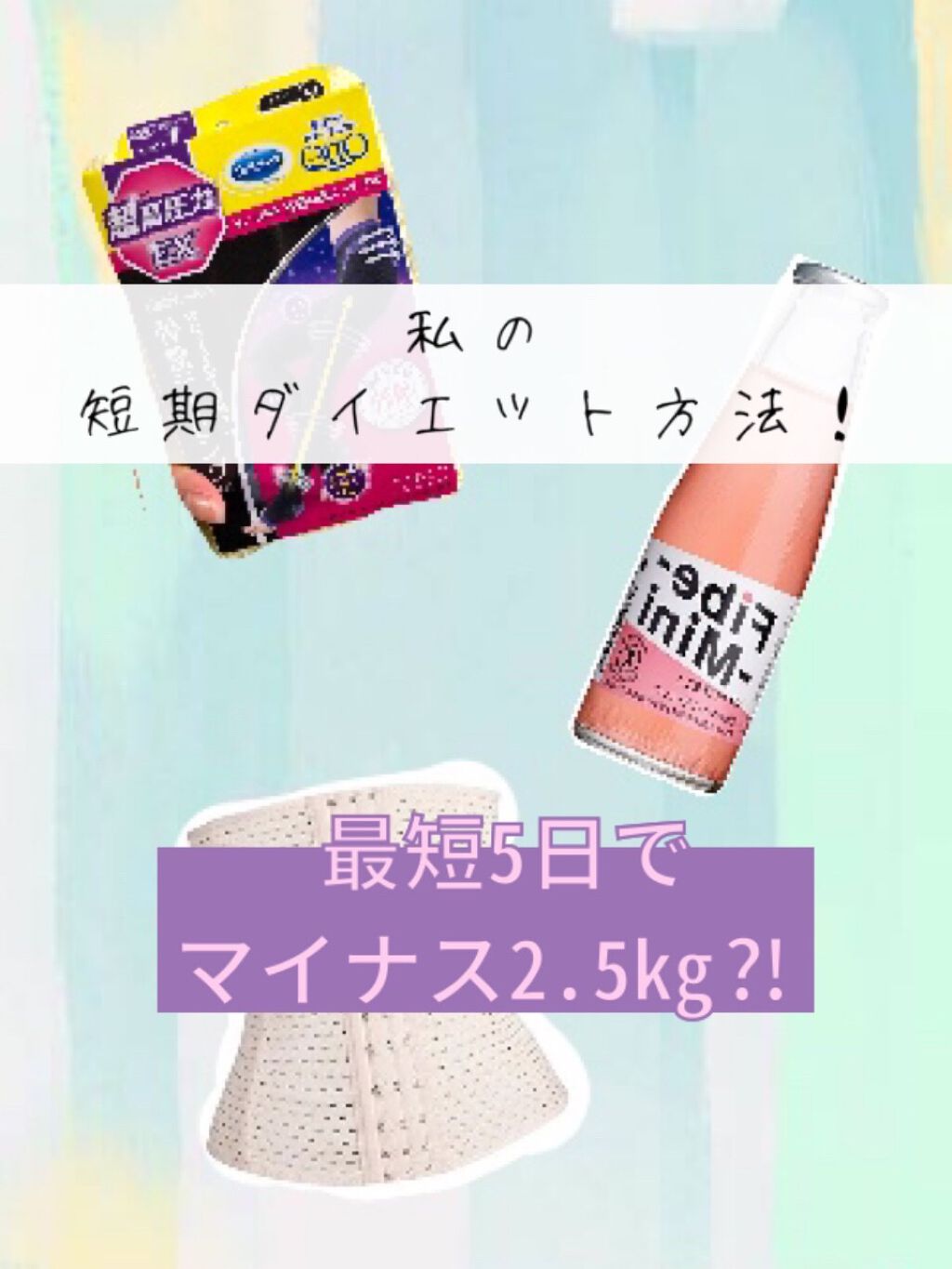 寝ながらメディキュット スパッツ 骨盤テーピング/メディキュット/着圧ソックス・レギンスを使ったクチコミ（1枚目）