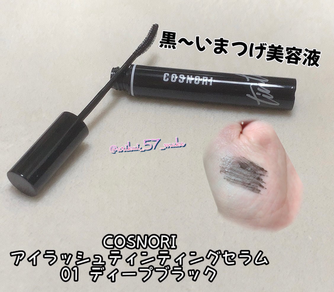 コスノリ アイラッシュティンティングセラム/COSNORI/まつげ美容液を使ったクチコミ(1枚目)