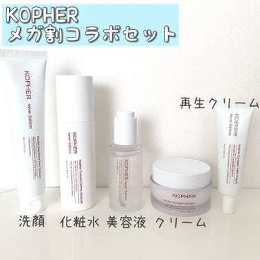 CUREPAIR DERMA AMPOULE /KOPHER/ミスト状化粧水を使ったクチコミ（2枚目）