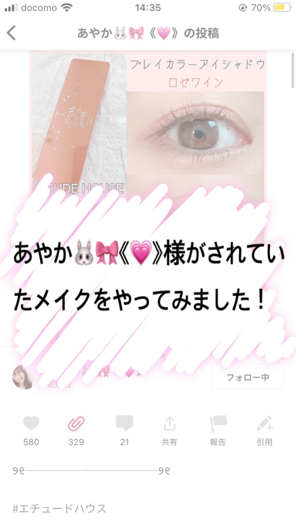 極細 アイライナーR/CEZANNE/リキッドアイライナーを使ったクチコミ(1枚目)