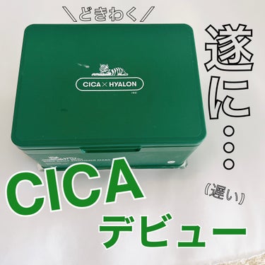 遂に！CICAデビューを果たしたぜー！！！

遅いって？
私も思ってる

ほんで毎日パックも初めてしてみた！！！


○内容
30枚
期限は2ヶ月
デイリースペシャルマスク
→ツボクサエキス、3種ヒアル