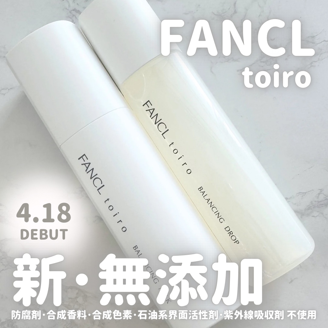 トイロ バランシングドロップ＜医薬部外品＞（化粧液）/ファンケル/化粧水を使ったクチコミ（1枚目）