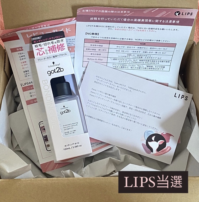 ボンディング・オイル/got2b/ヘアオイルを使ったクチコミ（1枚目）