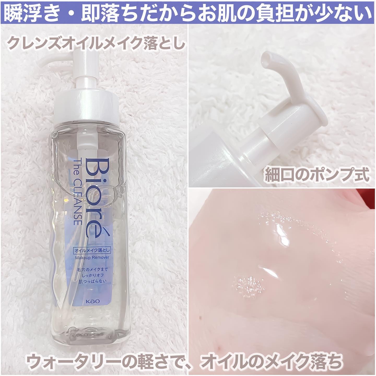 The クレンズ オイルメイク落とし/ビオレ/オイルクレンジングを使ったクチコミ（2枚目）