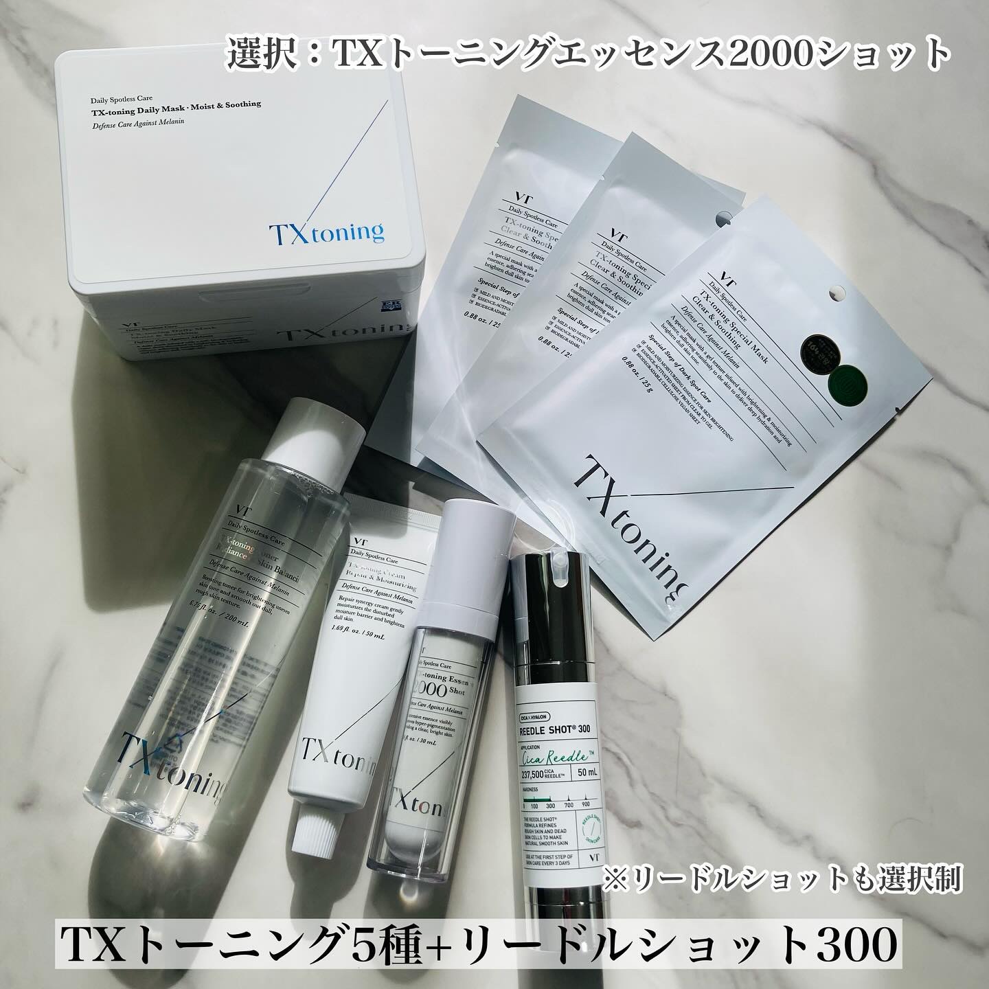 リードルショット300/VT/美容液を使ったクチコミ（2枚目）