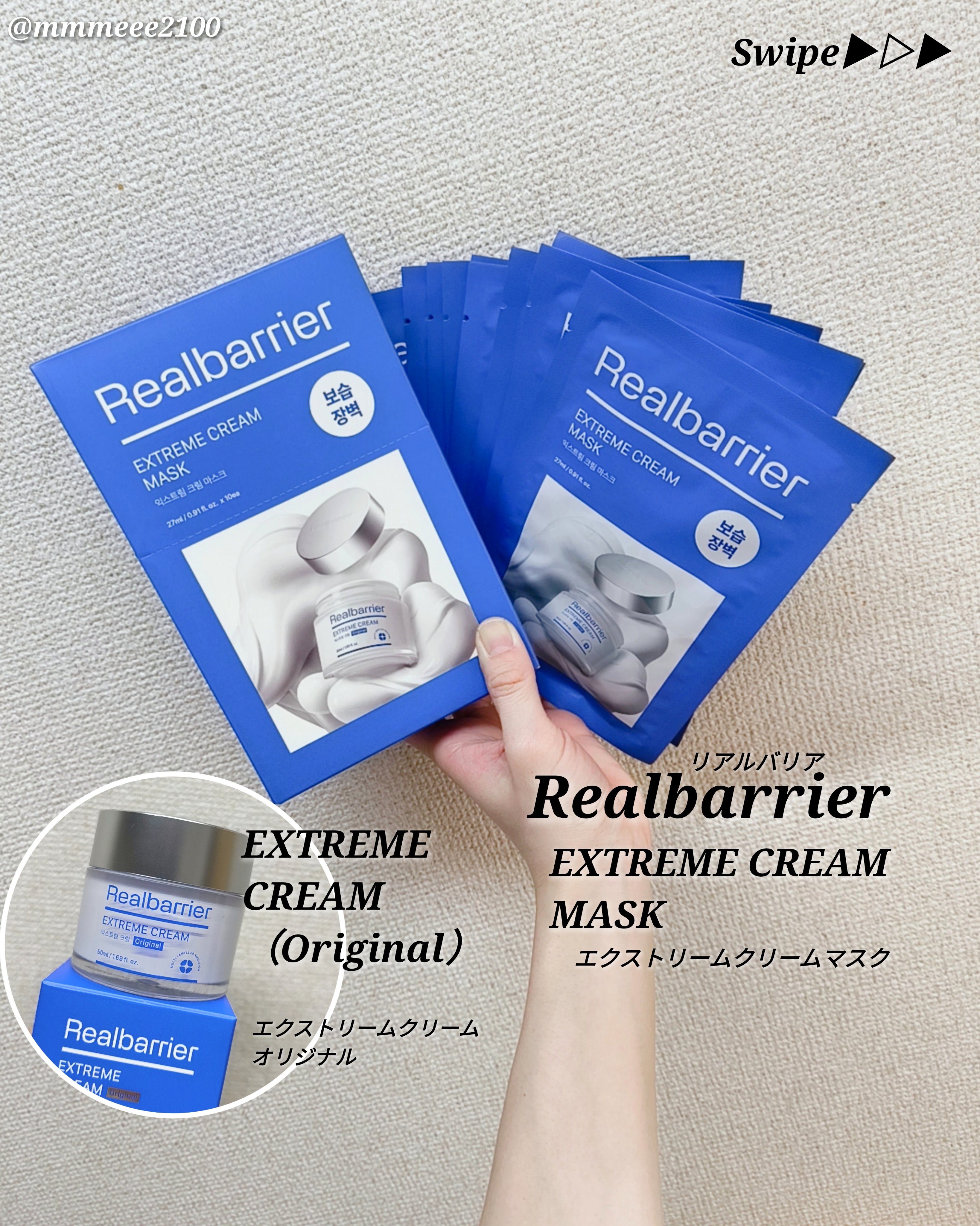 リアルバリア エクストリームクリームマスク/Real Barrier/シートマスク・パックを使ったクチコミ（1枚目）
