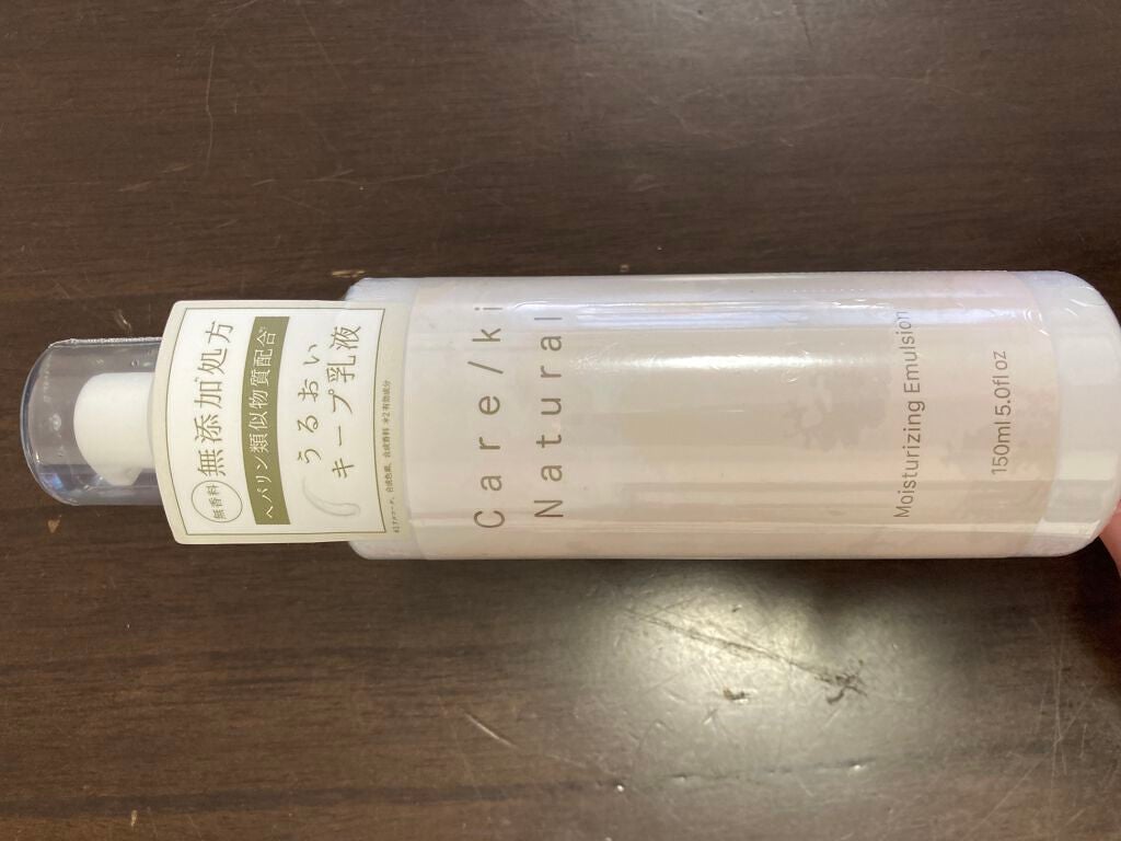 モイスチャライジングエマルジョン/Care/ki Natural/乳液を使ったクチコミ(1枚目)