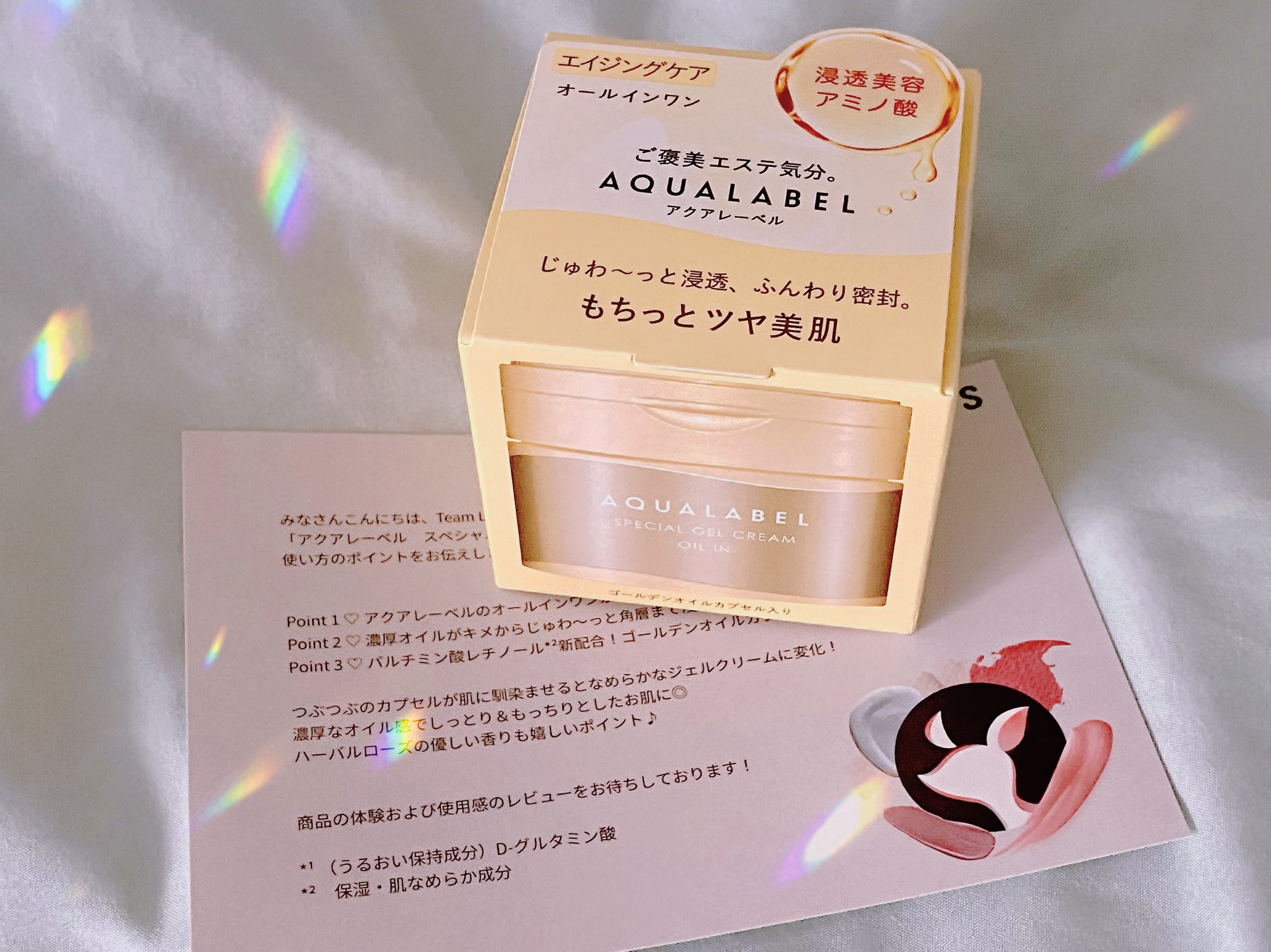 スペシャルジェルクリーム　ＥＸ　（オイルイン）/アクアレーベル/オールインワン化粧品を使ったクチコミ（1枚目）