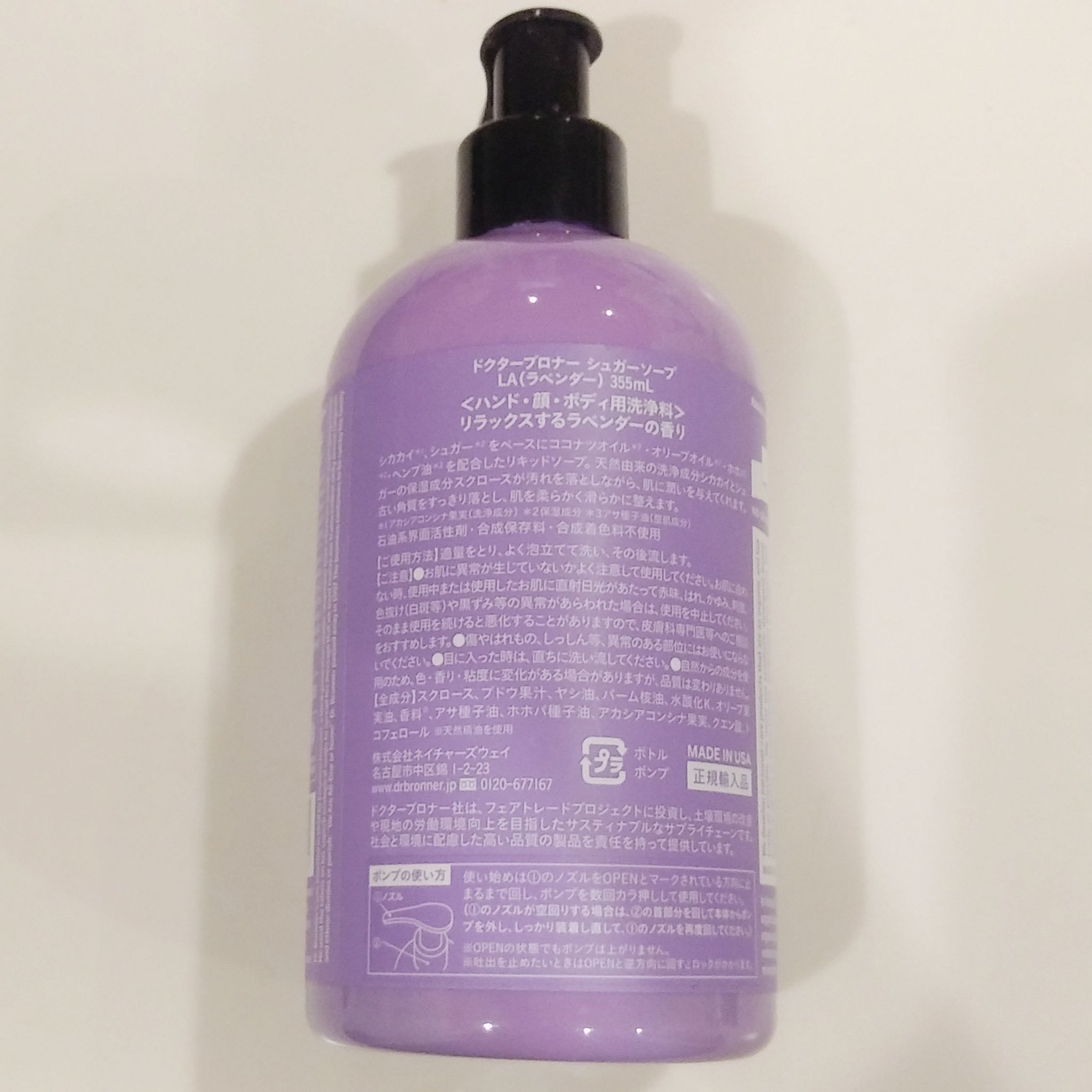 オーガニックシュガーソープ ラベンダー/ドクターブロナー/ボディソープを使ったクチコミ（3枚目）