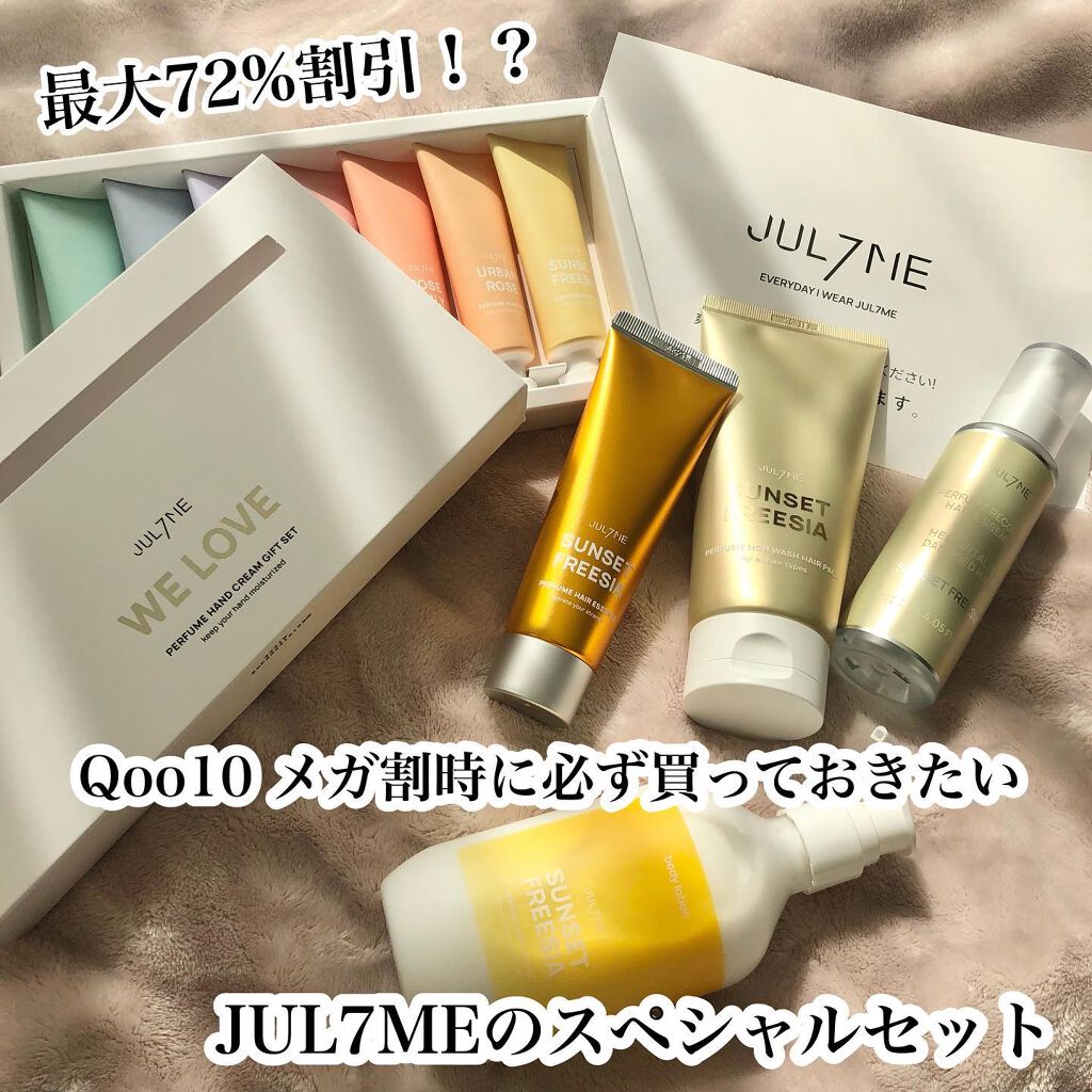 パフュームハンドクリーム/JUL7ME/ハンドクリームを使ったクチコミ（1枚目）