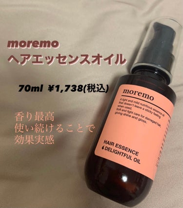 【サラサラツヤツヤなる韓国ヘアオイル！！！】

ドライヤー前に使うヘアオイル🌱

moremo
ヘアエッセンスオイル  70ml
¥1,738(税込)

〇サラッとしたテクスチャ

〇保湿というより、サ