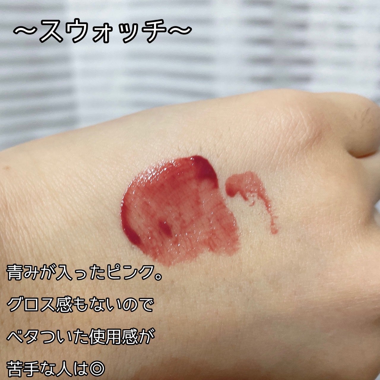 リップアーマー/KiSS/口紅を使ったクチコミ(3枚目)