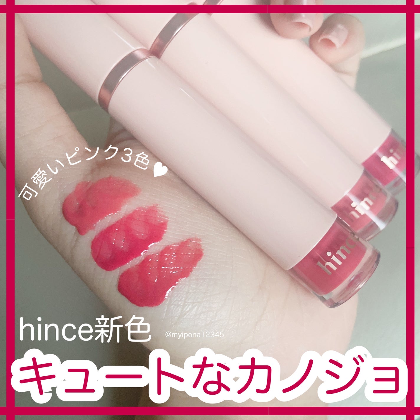 ムードインハンサーウォーターリキッドグロウ/hince/口紅を使ったクチコミ(1枚目)