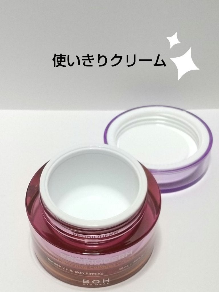 プロバイオダームタイトニングコラーゲンクリーム/BIOHEAL BOH/フェイスクリームを使ったクチコミ(1枚目)