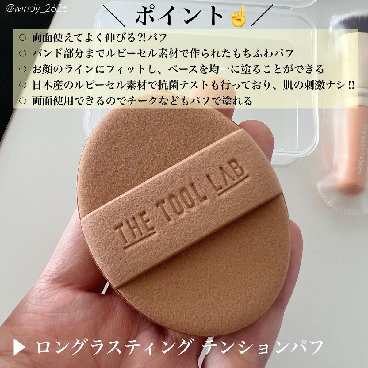 101B ベイビータスカー/THE TOOL LAB/メイクブラシを使ったクチコミ(4枚目)