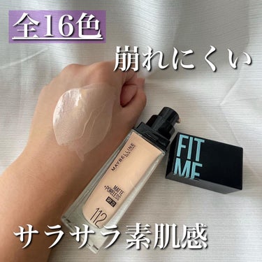 フィットミー リキッドファンデーション R/MAYBELLINE NEW YORK/リキッドファンデーションを使ったクチコミ（2枚目）