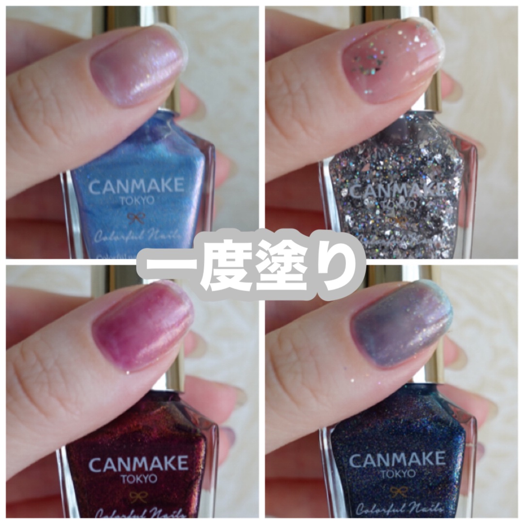 カラフルネイルズ/キャンメイク/マニキュアを使ったクチコミ（3枚目）