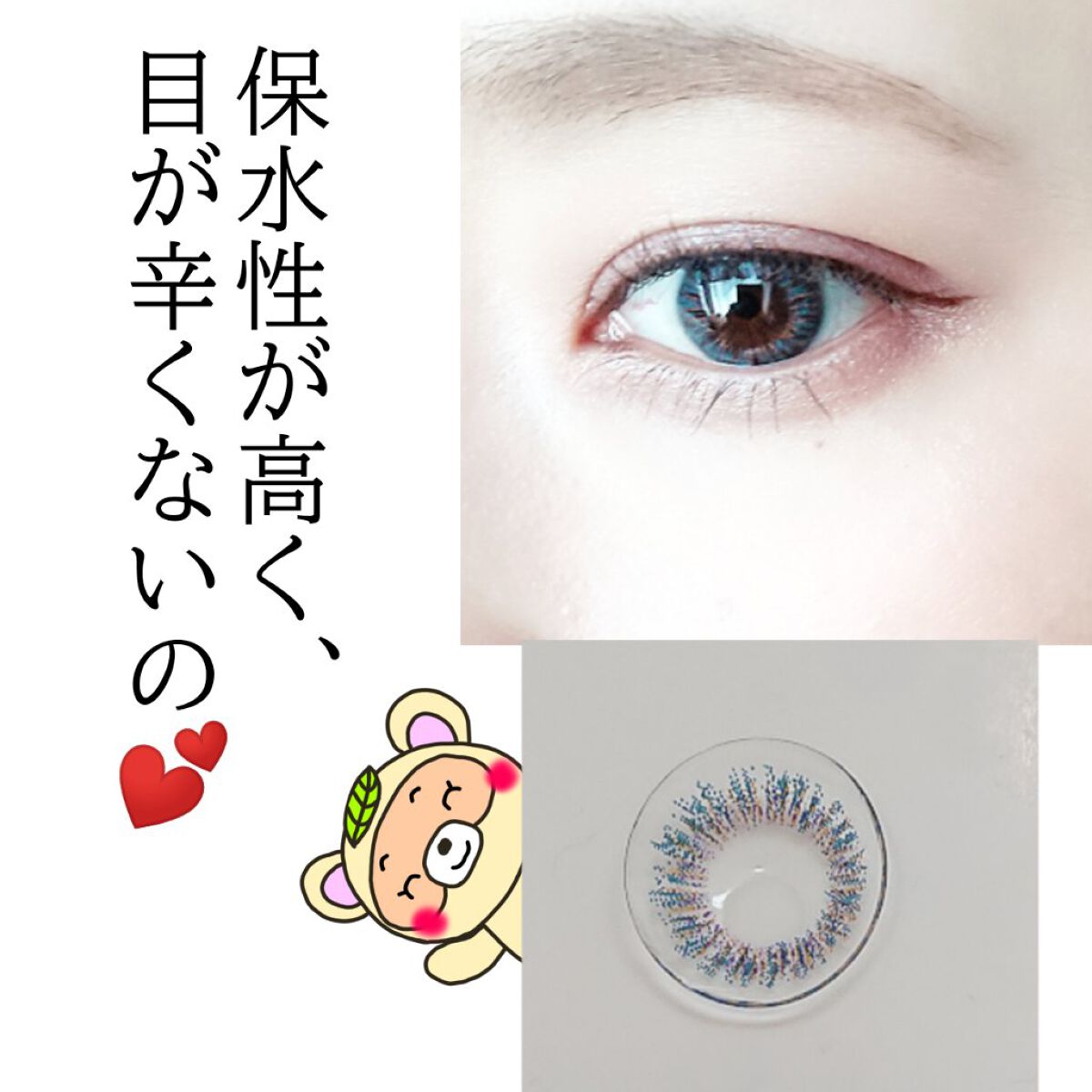 KIME-KIME/IamMe/カラーコンタクトレンズを使ったクチコミ（3枚目）