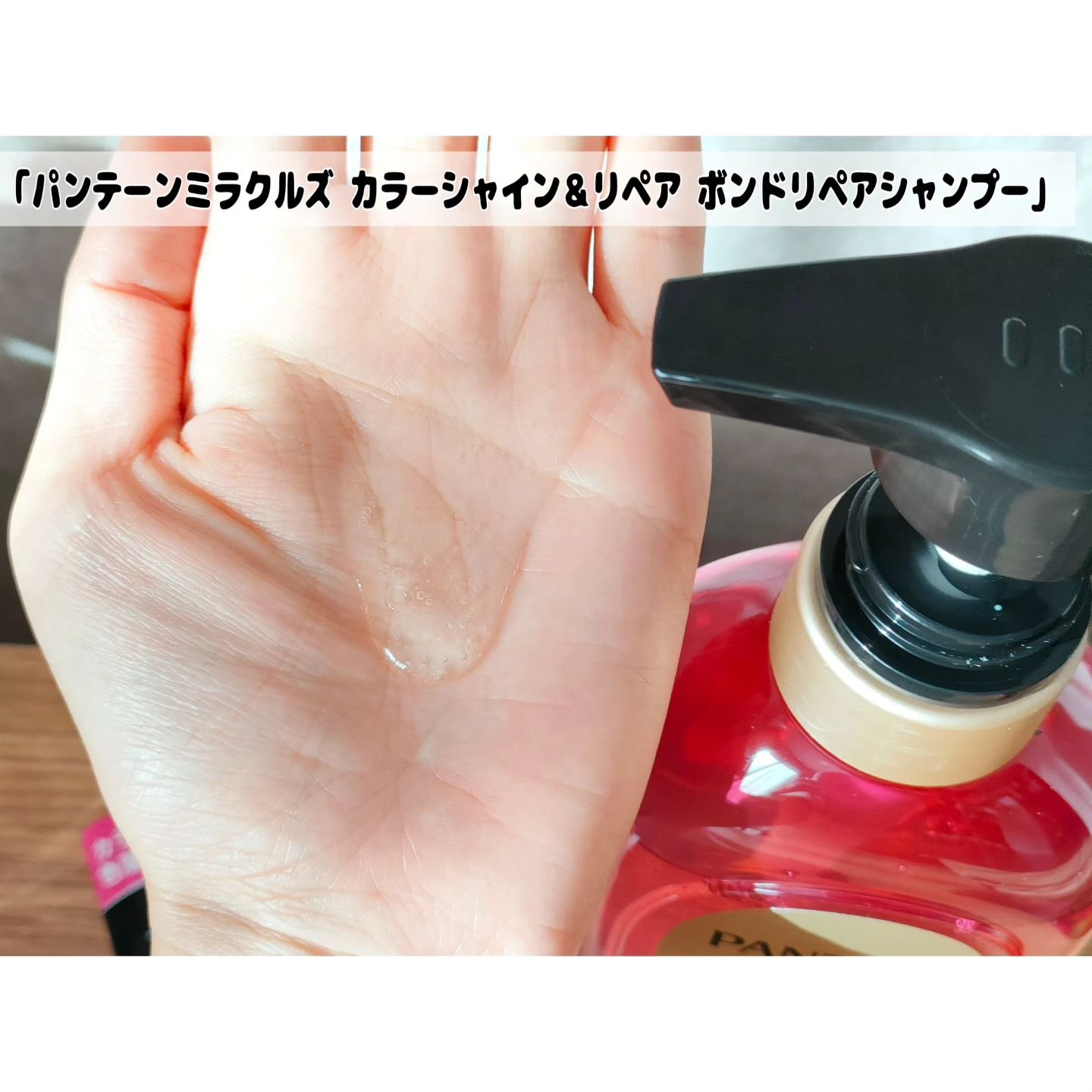 ボンドリペアシリーズ  カラーシャイン＆リペア  ヘアマスク/パンテーン/ヘアマスク・ヘアパックを使ったクチコミ（2枚目）