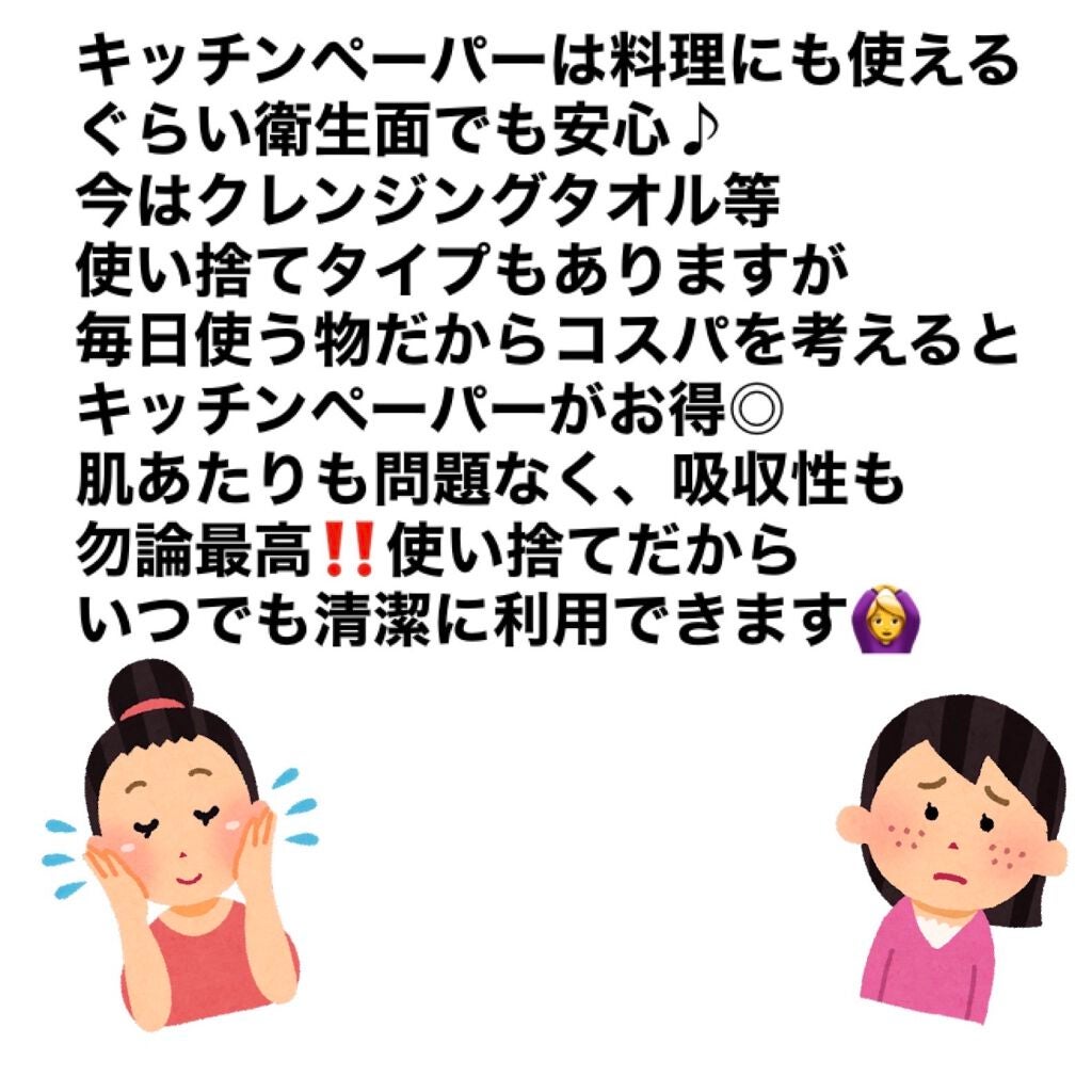 投稿ある方フォロバ100/ コッペ。 on LIPS 「【顔は清潔に】【清潔&コスパ良し】タオルよりも清潔に肌を保てる..」(4枚目)