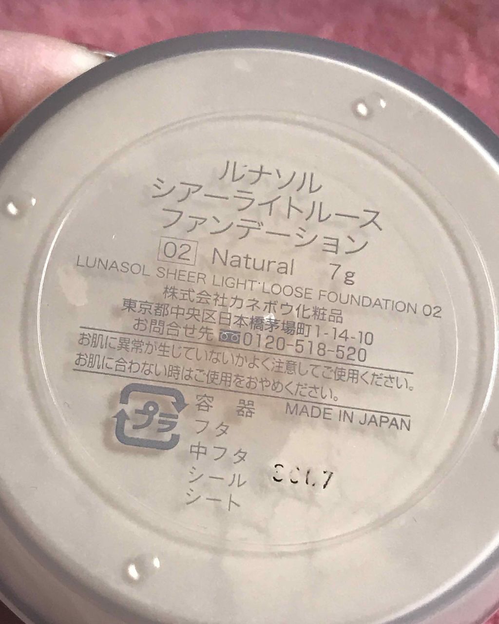 シアーライトルースファンデーション/LUNASOL/パウダーファンデーションを使ったクチコミ(2枚目)
