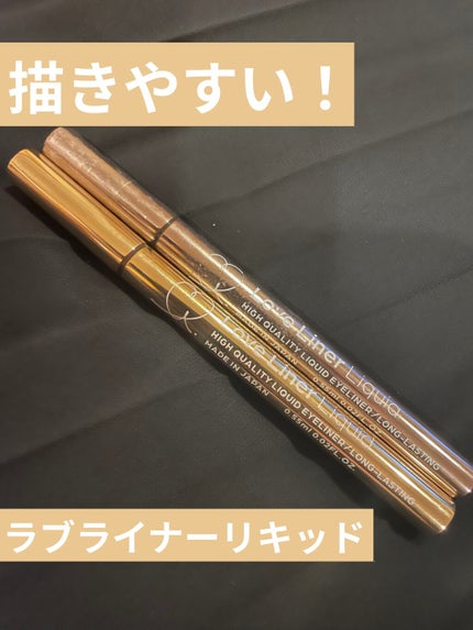 ラブ・ライナー リキッドアイライナーR3/ラブ・ライナー/リキッドアイライナーを使ったクチコミ(1枚目)