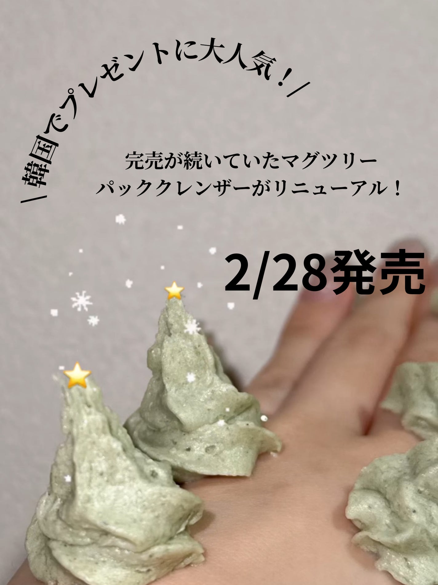 ヴィーガンパッククレンザーチューブ/WHIPPED/洗顔フォームを使ったクチコミ(1枚目)