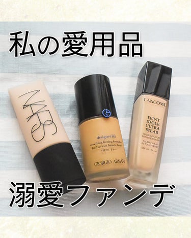 ソフトマットコンプリート ファンデーション/NARS/リキッドファンデーションを使ったクチコミ（1枚目）