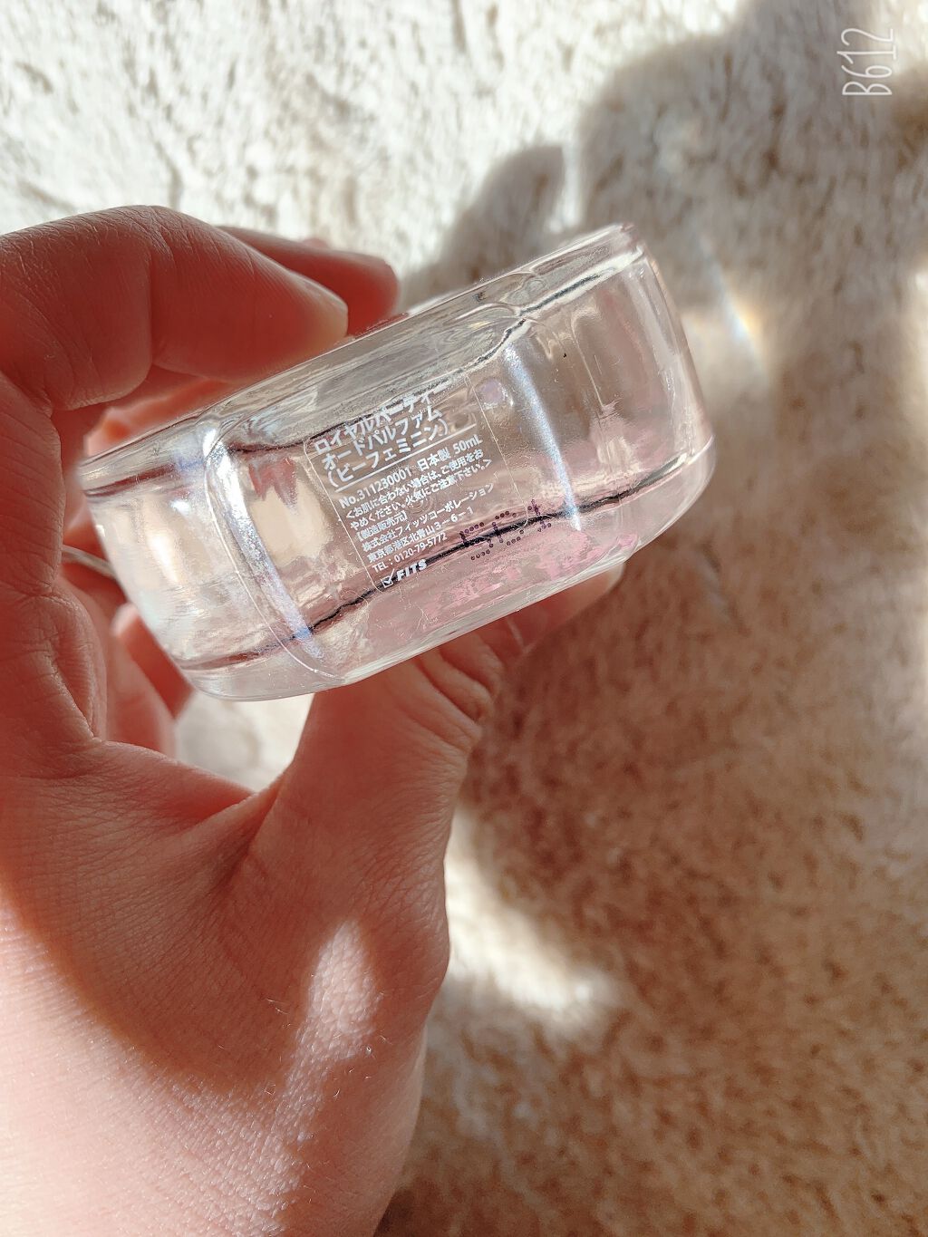 ビーフェミニン/ロイヤルパーティー/香水(レディース)を使ったクチコミ（2枚目）