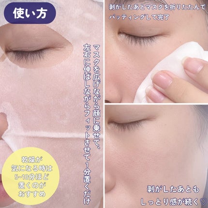 目ざまシート N/サボリーノ/シートマスク・パックを使ったクチコミ(6枚目)