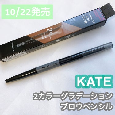 
KATE
2カラーグラデーションブロウペンシル
EX-1 ライトブラウン

¥1210(税込)

----*----*----*----* ----*----*----*----* ----*----