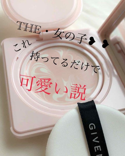 ランタンポレル ブロッサム クリーム コンパクト/GIVENCHY/化粧下地を使ったクチコミ(1枚目)