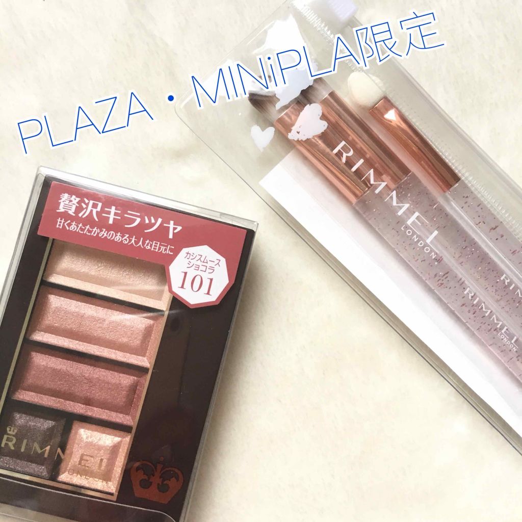 ショコラスウィート アイズ/リンメル ロンドン/アイシャドウパレットを使ったクチコミ(2枚目)