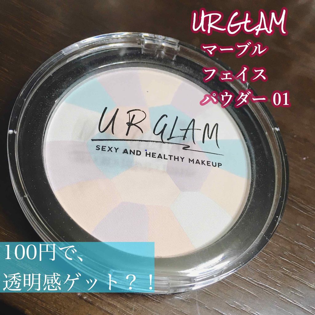 UR GLAM MARBLE FACE POWDER/U R GLAM/プレストパウダーを使ったクチコミ(1枚目)