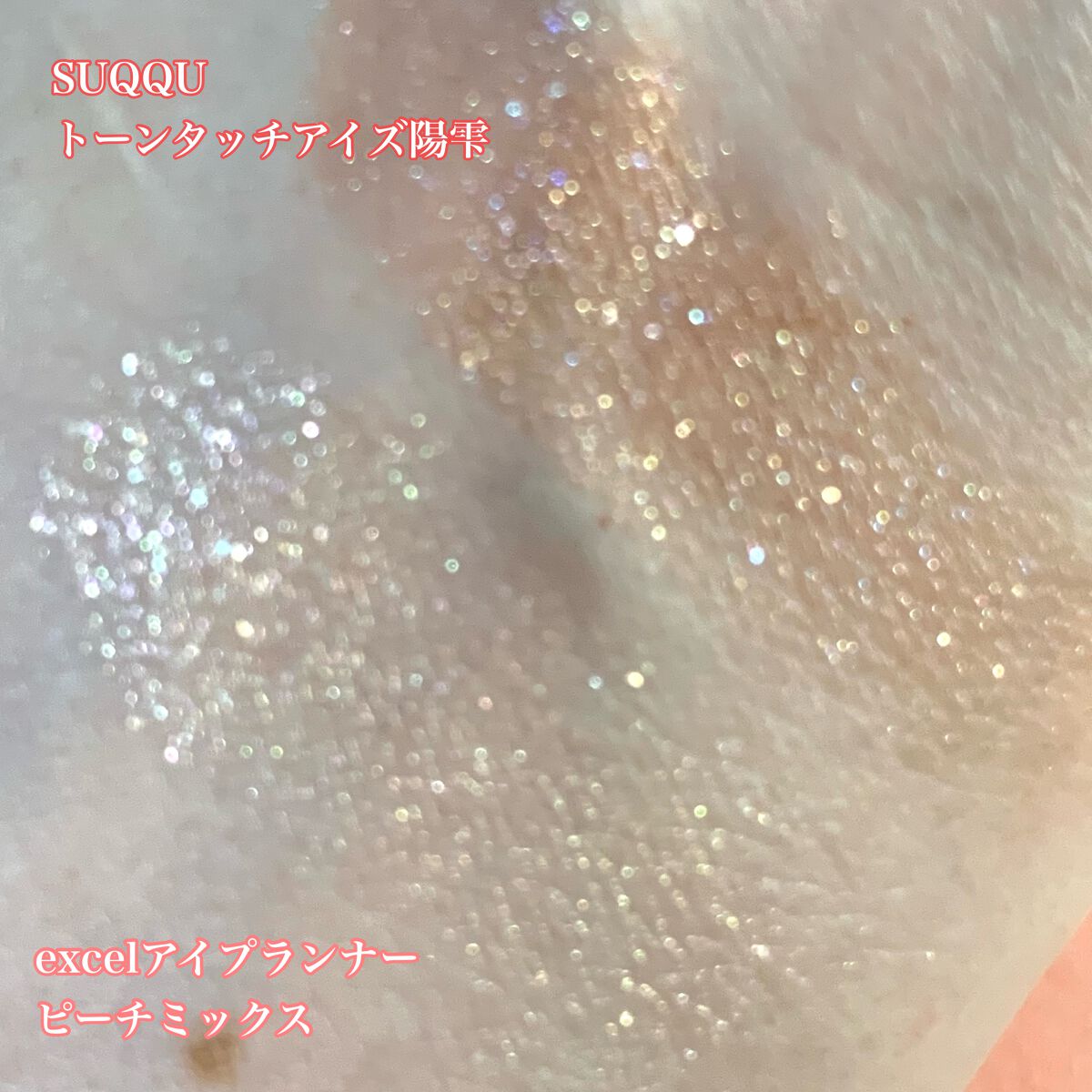 アイプランナー/excel/単色アイシャドウを使ったクチコミ(3枚目)
