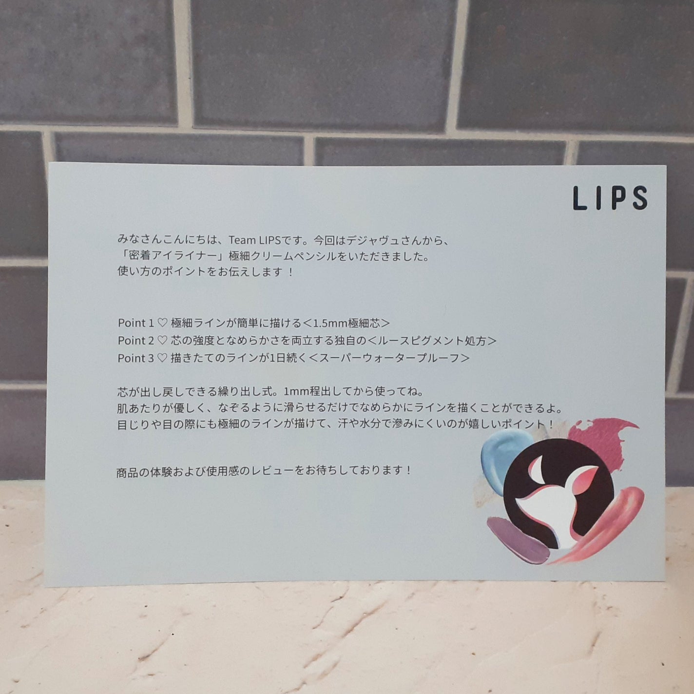 「密着アイライナー」極細クリームペンシル/デジャヴュ/ペンシルアイライナーを使ったクチコミ(2枚目)