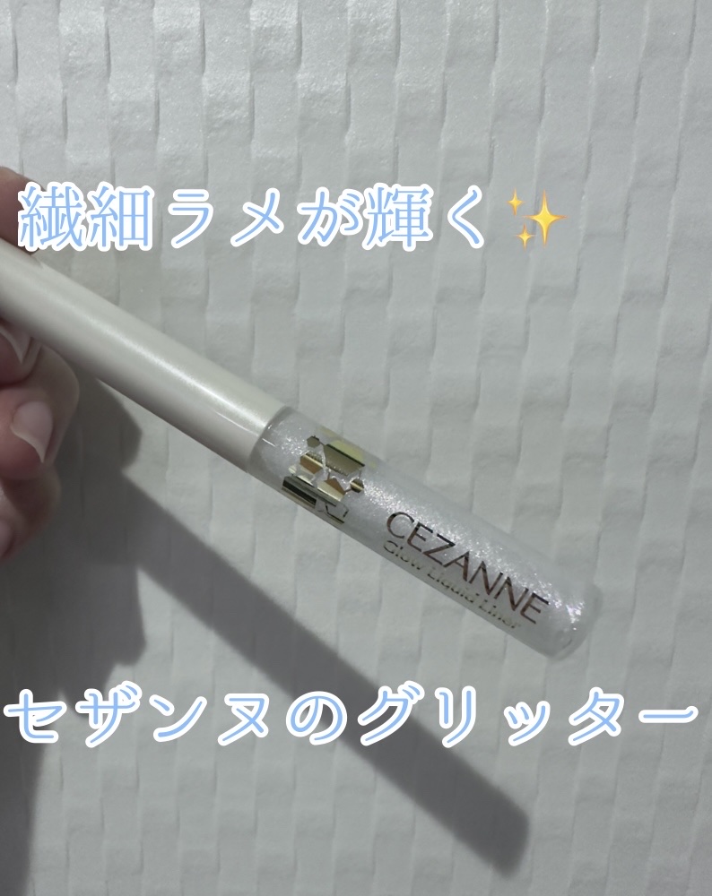 グロウリキッドライナー/CEZANNE/リキッドアイライナーを使ったクチコミ（1枚目）