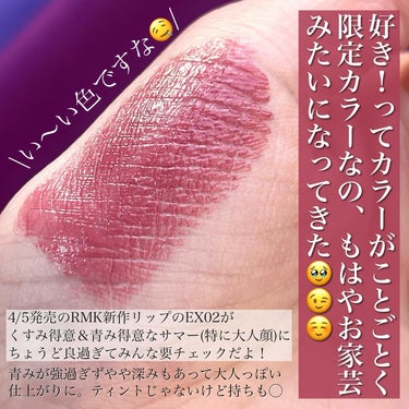 RMK デューイーメルト リップカラー/RMK/口紅を使ったクチコミ（2枚目）