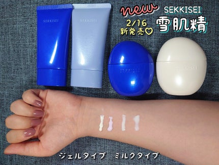 クリアウェルネス UV ディフェンス ミルク/雪肌精/日焼け止めミルクを使ったクチコミ(6枚目)